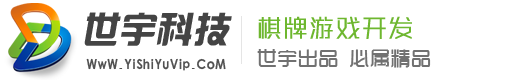 棋牌游戏开发_房卡棋牌游戏定制_棋牌开发_专业棋牌游戏开发公司-九游会科技